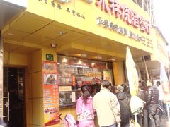 -永祥烧腊餐厅(虹口店)