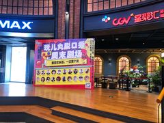 -CGV影城(壹方城IMAX店)