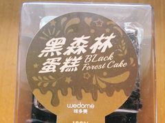 -味多美蛋糕(通州店)