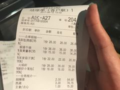 账单-绿茶餐厅(华联万柳店)