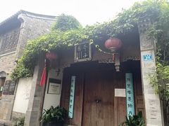 -芥子园