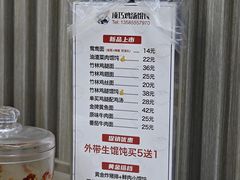 -顶巧鸡汤馄饨(虹口总店)