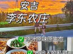 -李东农庄(中南百草园地标店)