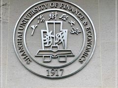 -上海财经大学(国定路校区)