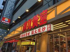 -广九餐室(陈家祠扬韬广场店)