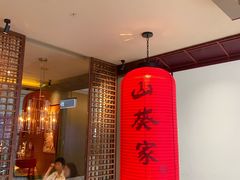 -山葵家·创意料理(宁波来福士店)