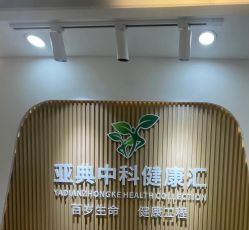 点击看大图 -亚典中科健康汇美容·SPA