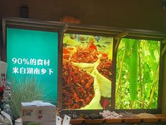 -农耕记·湖南土菜(观澜福城天虹店)