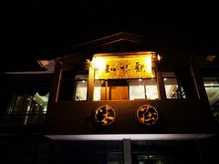 门面-知味观·味庄(杨公堤店)