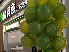 -醉得意·山茶油炒土鸡(泰安万达店)