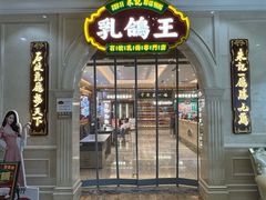 -朱记乳鸽王·非遗石岐乳鸽·全鸽宴(大兴旗舰店)