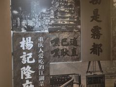 -杨记隆府重庆江湖菜(大悦城店)