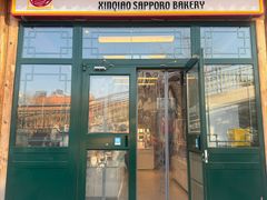 -新侨三宝乐面包店(菜市口店)