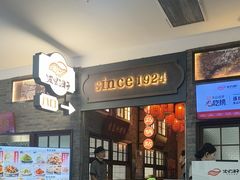 -波螺油子青岛本帮菜(银座店)