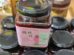 -苏州市吴中区光福窑上花果蜜饯厂