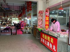 -长兴慧子土特产茶行