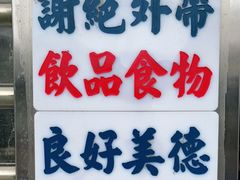 -渔记茶餐厅(渔村店)