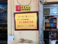-岛中岛·海鲜大排档·万宁老字号(东澳店)