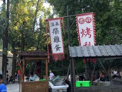 -古北烤梨
