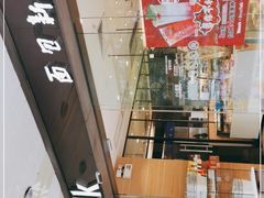 -BreadTalk面包新语·烘焙蛋糕(东方雅苑店)