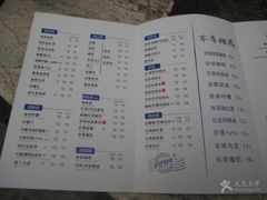 菜单-50岚(天钥桥路店)