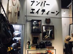 -Fujiyama Jeans & Tokyo No.18