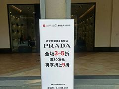 -王府井奥莱临潼小镇(临潼店)
