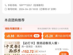 -苏梦江南·淮扬菜(夫子庙店)