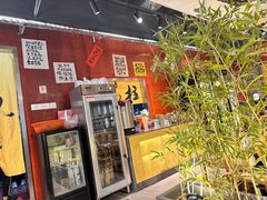 -郭铁柱·泥炉老火锅(江北龙湖天街店)
