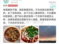 -牛家羊杂碎饸饹面