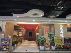 -全聚德(江宁店)