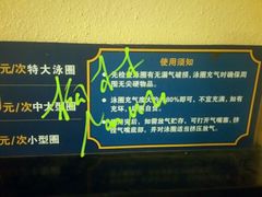 价目表-波塞冬旅游度假区