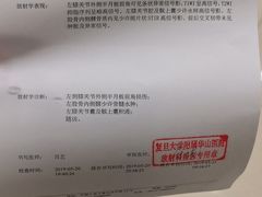 -复旦大学附属华山医院(浦东院区)