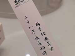 -小贝壳酒楼(经九路店)