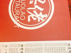 -张果佬年糕卷(科巷店)