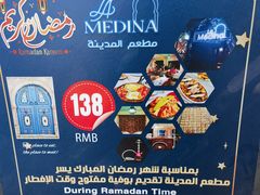 -La Medina餐厅(亮马河南路店)