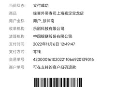 -缘喜外带寿司(上海嘉定宝龙广场店)