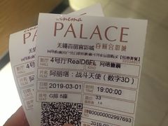 -百丽宫影城(CGS激光苏宁广场店)