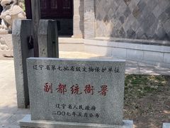 -金州副都统衙门博物馆