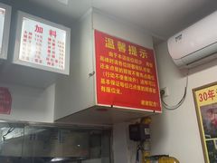 -无名氏面馆(邮电路店)