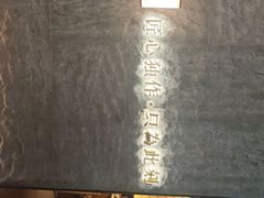-匠和风精致料理(宁德万达店)