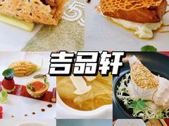 -伯衡55·吉品轩(乌鲁木齐南路店)