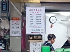 -周震馄饨