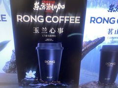 -蓉小乔·RONG COFFEE(春熙路店)