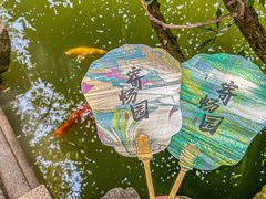 -惠山古镇·寄畅园