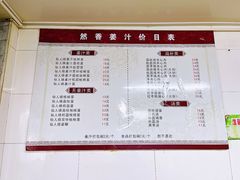 -然香姜汁(江城小区店)