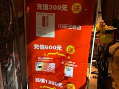 -壕吃时代(伟业广场斜对面)