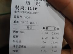 账单-春花民族美食(佳木斯总店)