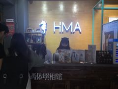 -海马体照相馆(海口日月广场店)