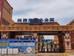 -上海玛雅海滩水公园